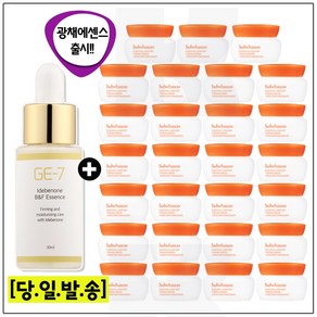 GE7 광채에센스 30ml (신제품 출시) 구매시 샘플 탄력크림 5ml * 27개 (총 135ml) 6세대 최신형제품