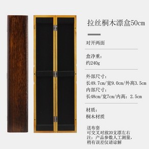지휘봉 케이스 오케스트라 합창 지휘자 성가대 음악, 기모오동나무[50cm]드리프트박스, 1개