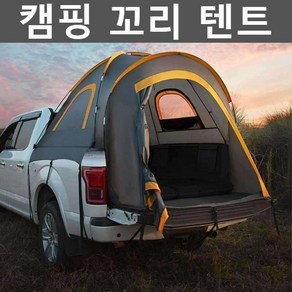 렉스턴 스포츠 칸 캠핑 꼬리 텐트 어닝 개조 차박