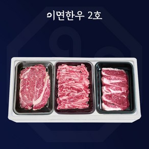 이연한우 1등급 한우 소고기 선물세트 2호 등심 갈비 차돌, 900g, 1개