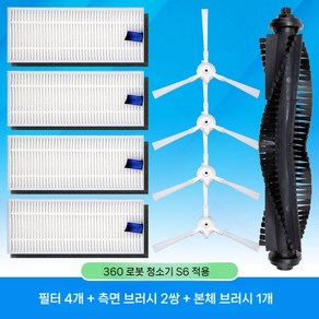 호환용 엣홈 R9 CLRV100 일반형 5600mAh 배터리 호환 전용 로봇청소기 교체, 소형세트(필터4솔2브러시1)