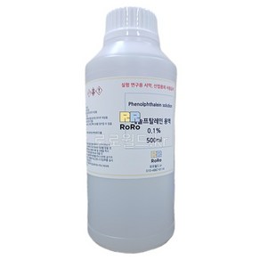 페놀프탈레인용액 0.1% 500ml 시약 화공약품