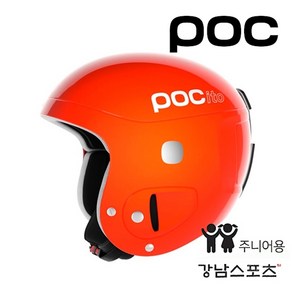 피오씨 스키헬멧 주니어 (1920 POC POCITO SKULL ORG HELMET), XS/S, 1개