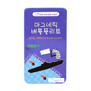 [브레인티저스] 마그네틱 배틀플리트 / 5세이상 2명 추리.전략게임, 1개