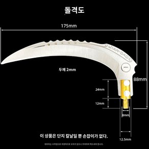 무용접 낚시 수초베기 커브 두꺼운 구리 이음매 8mm 범용 낫헤드 휴대용 들낚시 둥지 갈대, 무용접날(175x88mm)