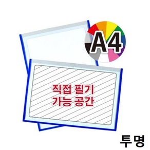 다산케이스 A4 창문형 가로 투명 A4-SW, 단품