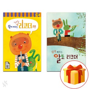 쉽게 배우는 (소프라노 리코더 교본 + 알토 리코더) Recorder textbook 리코더 교재