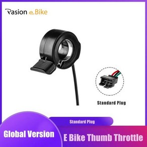 전기 자전거 EBike Thumb 스로틀 속도 스로틀 130X 모두 조립 가능 스로틀 적용, CHINA, 1.Thumb Thottle