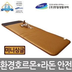 한일생활과학 환경호르몬 라돈안심 전기매트, 벌집 미니싱글(70*180cm)