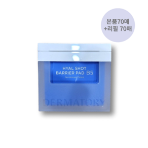 [NEW] 더마토리 히알샷 베리어 B5 패드, 1개