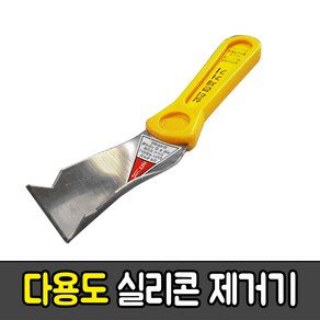 실리콘 제거기, 1개