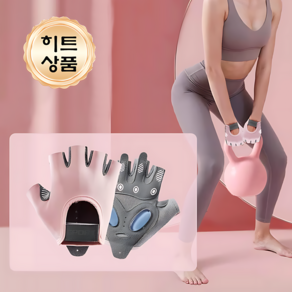 MOOZ 필라테스 장갑 여성용 프로헬스장갑, 핑크, 1개