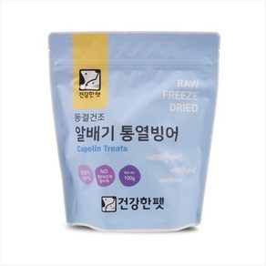 건강한펫 강아지 동결건조간식 열빙어 100g, 1개