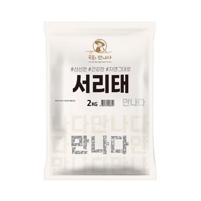 영양만점 곡물을 만나다 서리태 2kg, 1개