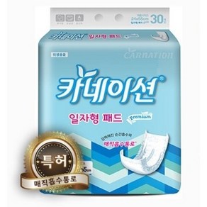 카네이션 일자형 패드 고급 30매입 x 8팩(240매), 8개