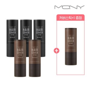 [MACQUEEN ] 맥퀸뉴욕 5+1페이크 업 헤어 새치 커버스틱