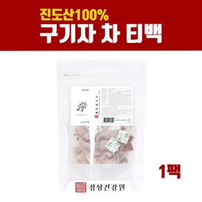 국산 구기자 차 티백 진도구기자 열매 고지 베리차 100% 건구기자 볶은구기자 물 베타카로틴 베타인 비타민c 철분 필수아미노산 효능, 1g, 30개, 1개, 30개입