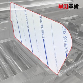 기름 튐 방지 가드 가스레인지 가림막 린나이 튀김기 가림막 칸막이