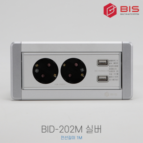 BIS 가구형 매입 매립 빌트인 콘센트 2구 사각 회전형 상판 매입 BID-202M, 1개