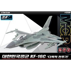 (ACA12536) 아카데미 1/72 대한민국 공군 KF-16C 다목적 전투기 MCP 다색칼라사출, 1개