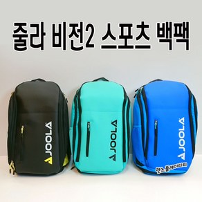 [줄라] BACKPACK VISION2(비전2백팩) / 스포츠가방/스포츠백팩, 블루, 1개