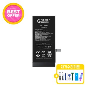 아이폰13미니 표준용량 배터리 KC인증 자가수리 교체 부품 iphone13mini battey, 아이폰13MINI 배터리 표준용량, 1개