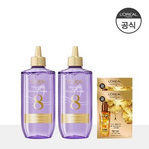 [로레알파리] 히알루론산 8초 세럼 트리트먼트 200ml 2개 (증)랜덤오일샤쉐 2매