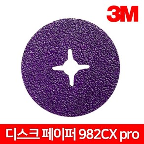 3M 큐비트론 화이버 디스크 982CX Po 36방, 1개