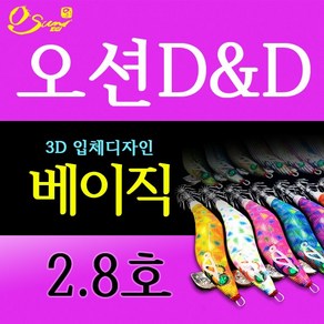 오선에기 / 오션D&D 베이직 2.8호 3D입체디자인/수제에기/국산에기/최고품질, N18 스트라이프오렌지땡땡이, 1개