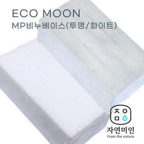 에코문 MP 비누베이스 -1Kg/투명/화이트 대용량 천연 수제 비누 만들기 DIY 재료