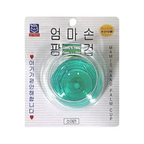 유아용 엄마손팜컵(중) 유아팜컵 아기등두드림, 단품, 단품, 1개