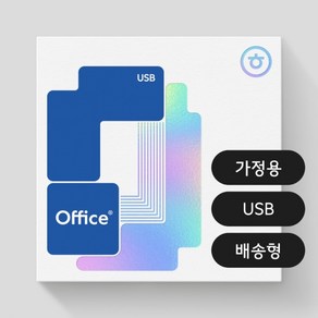 한글과컴퓨터 한컴오피스 2024 가정용 USB (1PC Only) [한글/한셀/한쇼/한워드] 영구사용