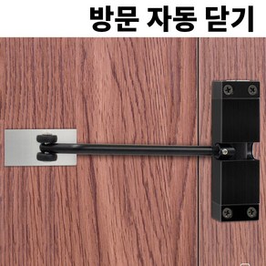 방문 도어클로저 도어체크 목문, 검정, 1개