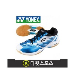 [요넥스] YONEX 배드민턴화 SHB-F1MX 요넥스 탁구화 스쿼시화