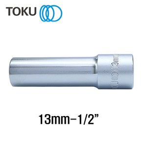 TOKU(도쿠) 롱핸드소켓 13mm 1/2인치 롱복스알13mm 롱소켓