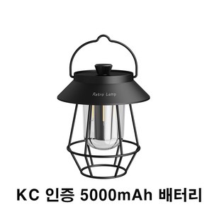 레브트리 감성 캠핑 랜턴 USB-C 충전 5000mah, 1개, 샵제스트 블랙