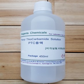 PTC용액 0.13% 450ml 미각실험.미맹실험용 Phenyl ThioCarbamide Solution 오피스안