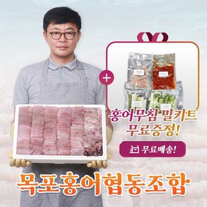 목포홍어협동조합 국내산 배송 프리미엄 목포홍어, 약한숙성, 1개, 1.5kg(홍어무침 200g 증정)