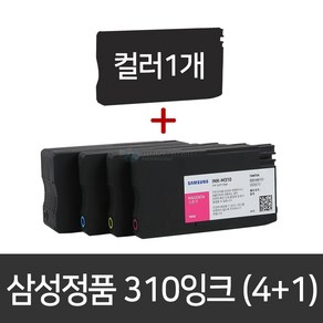 삼성 정품 잉크 INK-K310 4색 세트(4+1) SL-J3520W J3560FW, 4색세트+1개(컬러랜덤), 1개