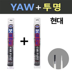 일신 현대 YAW 크리미화이트 붓페인트 + 투명마감용 붓페인트 15ml, 크리미화이트,투명, 2개