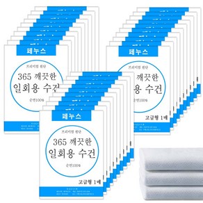 일회용수건 타올 개별 낱개포장 1매X30장 먼지없는수건 위생 피부과 왁싱샵 수건 휴대용 다용도 해외 여행 입원 염색 헬스 캠핑 출장 타올