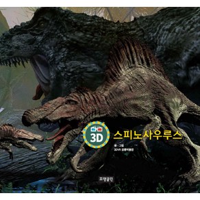 3D 스피노사우루스, 프랭클린