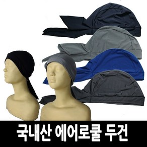 (1+1)국산 스포츠 여름용 쿨두건 자전거두건 머리두건 자외선차단 에어로 쿨원단, 그레이(1+1), Fee, 에어로 쿨 두건, 2개