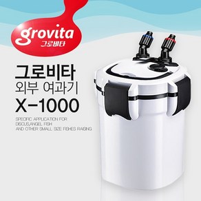 그로비타 외부여과기 X-1000(18w) 저소음 저발열