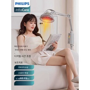 슈마 적외선램프 조사기 램프 필립스 가정용 온열, 상세페이지 참고, 100W 발열 부품 + 뜸패치