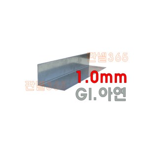 1.0mm GI L바(엘바 3M) 아연도 샌드위치 조립식 판넬 후레싱 절곡, 1개, 40*40