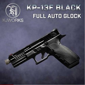 [하비라이프서바이벌] KP-13 Full Auto Glock Black (KP-13F BK), 1개