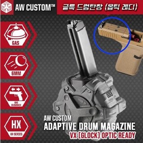 AW Dum Magazine - VX(Glock) OpticReady(MOS) 드럼 가스 탄창, 1개