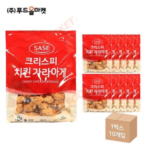 푸드올마켓_ 사세 크리스피 치킨가라아게 1kg /냉동 한박스 (1kg x 10ea)-아이스박스무료, 10개