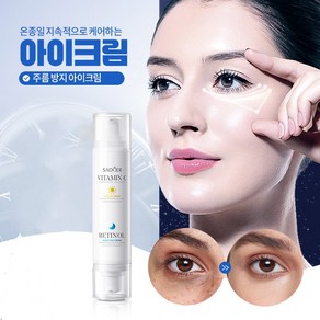 SADOER 아침 C 저녁 A 다크서클크림 SYQ-2, 1개, 20g